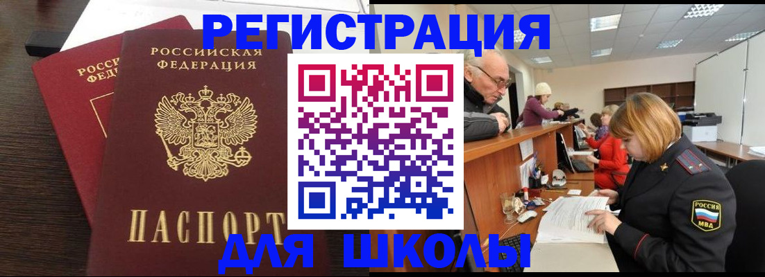 прописка законно в Ивдели