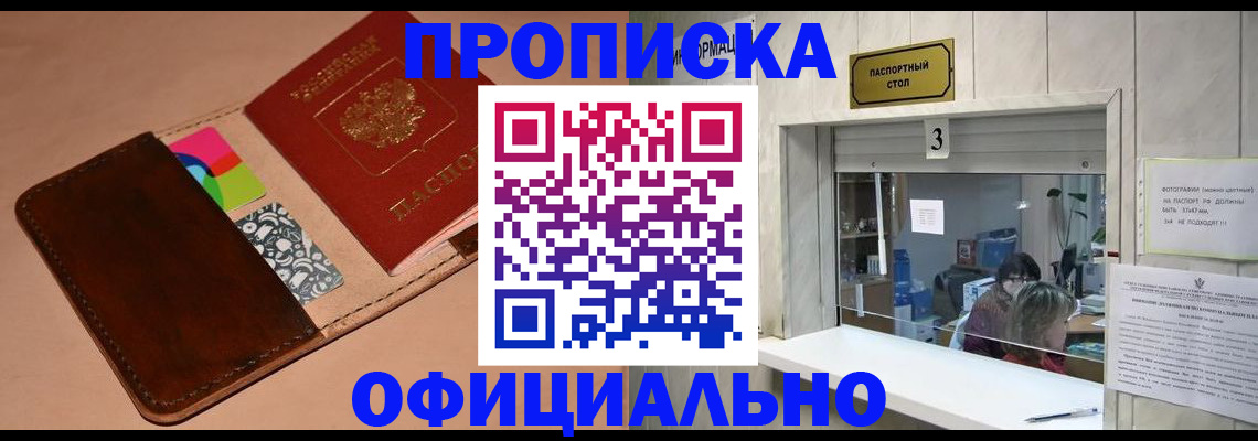 временная регистрация недорого в Ивдели