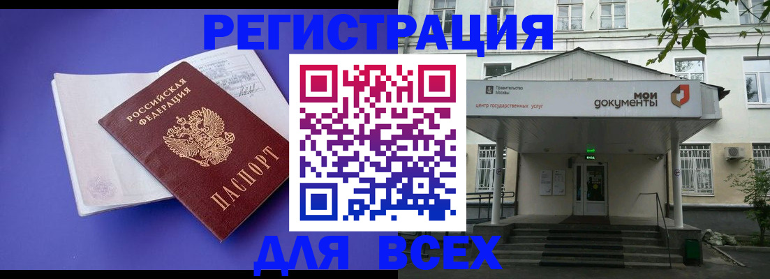 регистрация в Ивдели