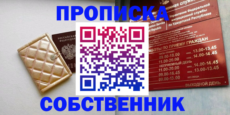 прописка иностранных граждан в Ивдели