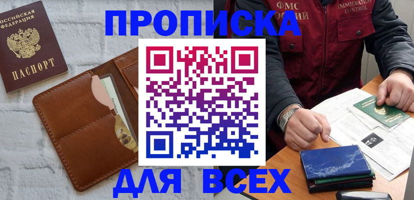 найти адрес прописки в Ивдели