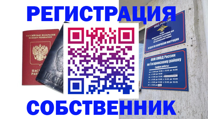 прописка 2025 в Ивдели